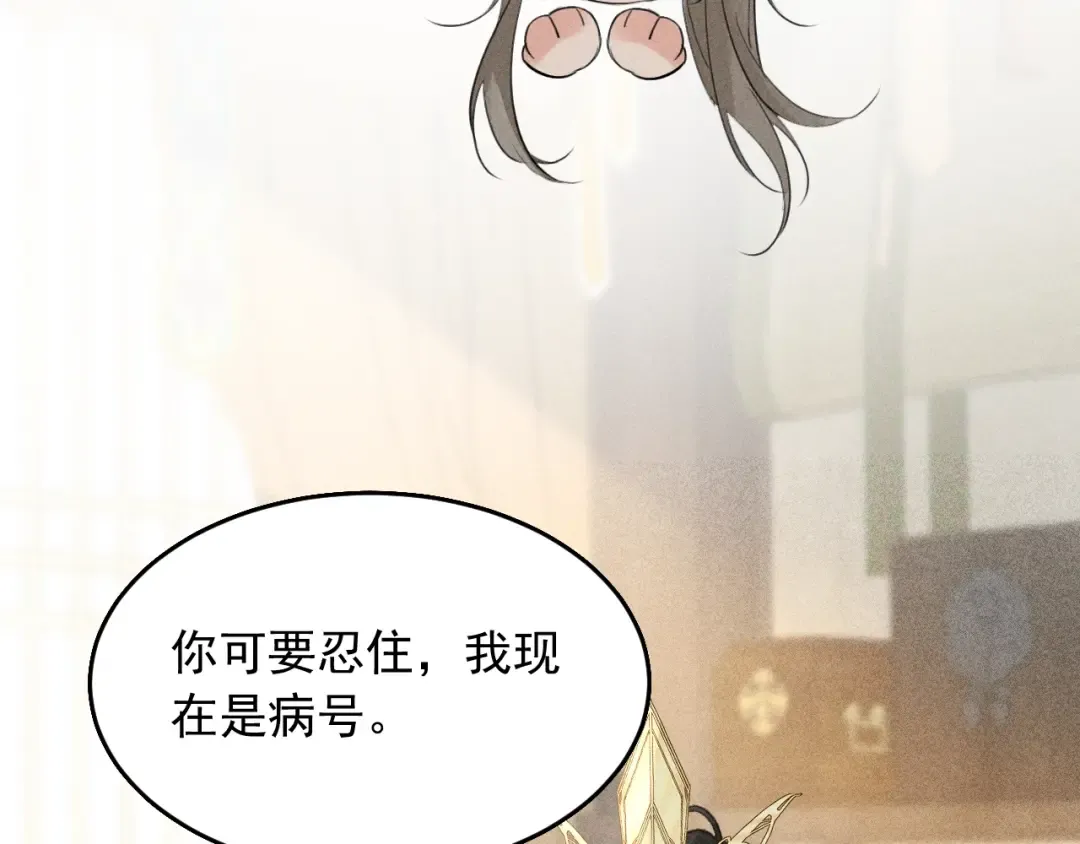 第26话 皇位和太子妃选谁 第95页
