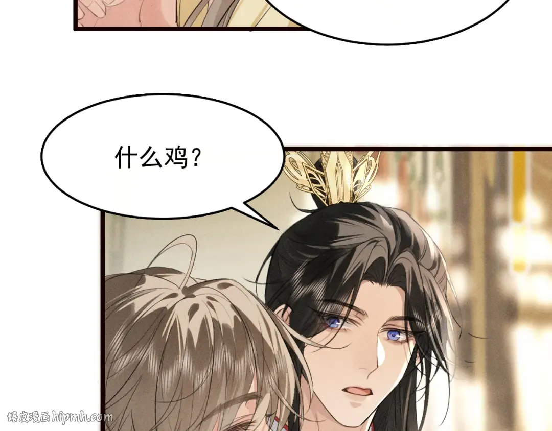 第27话 我已经深爱着他 第8页