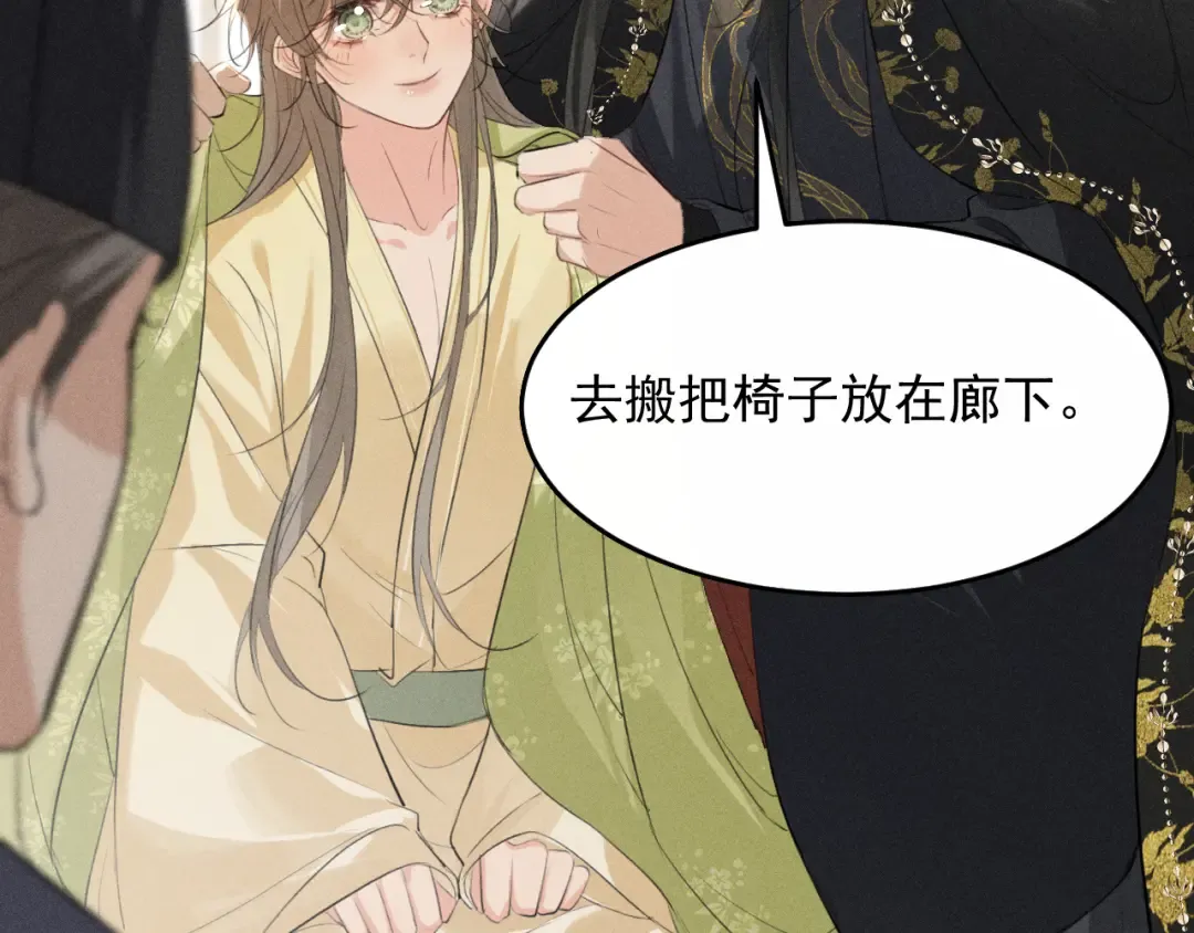 第27话 我已经深爱着他 第13页