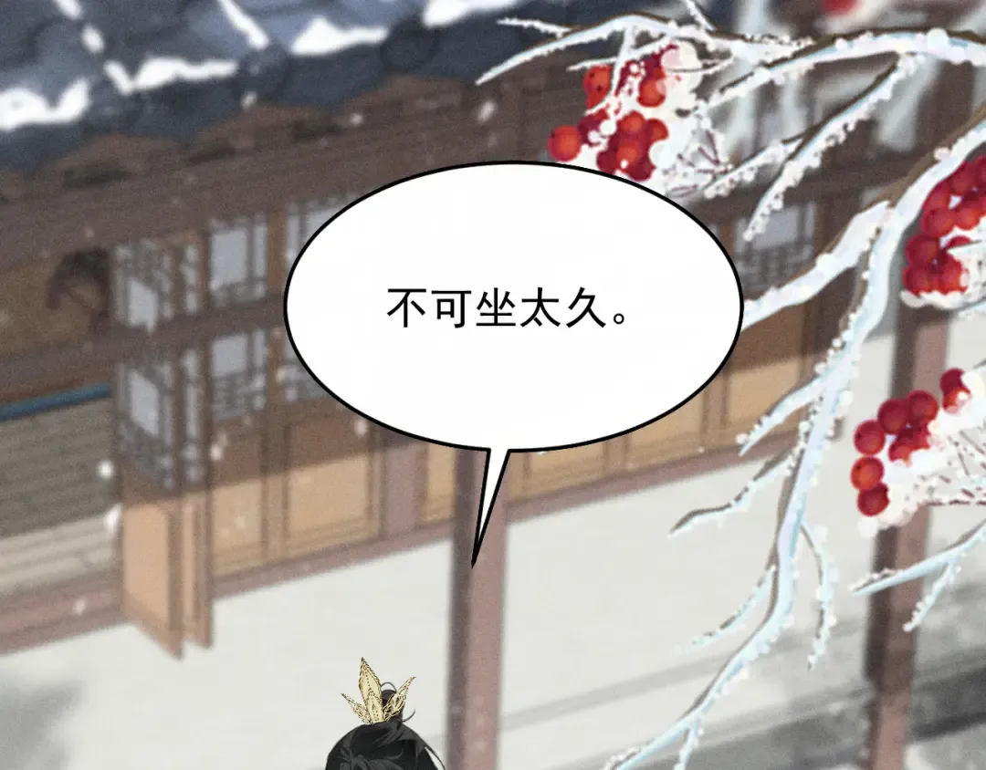 第27话 我已经深爱着他 第17页