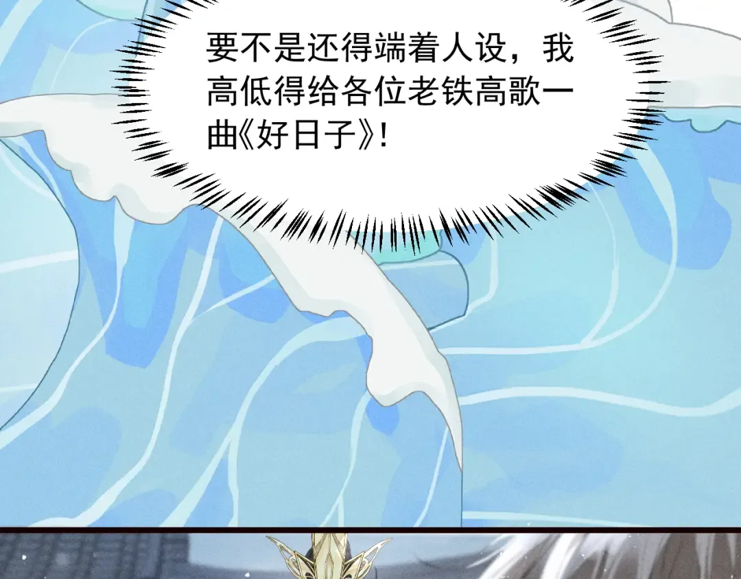 第27话 我已经深爱着他 第34页