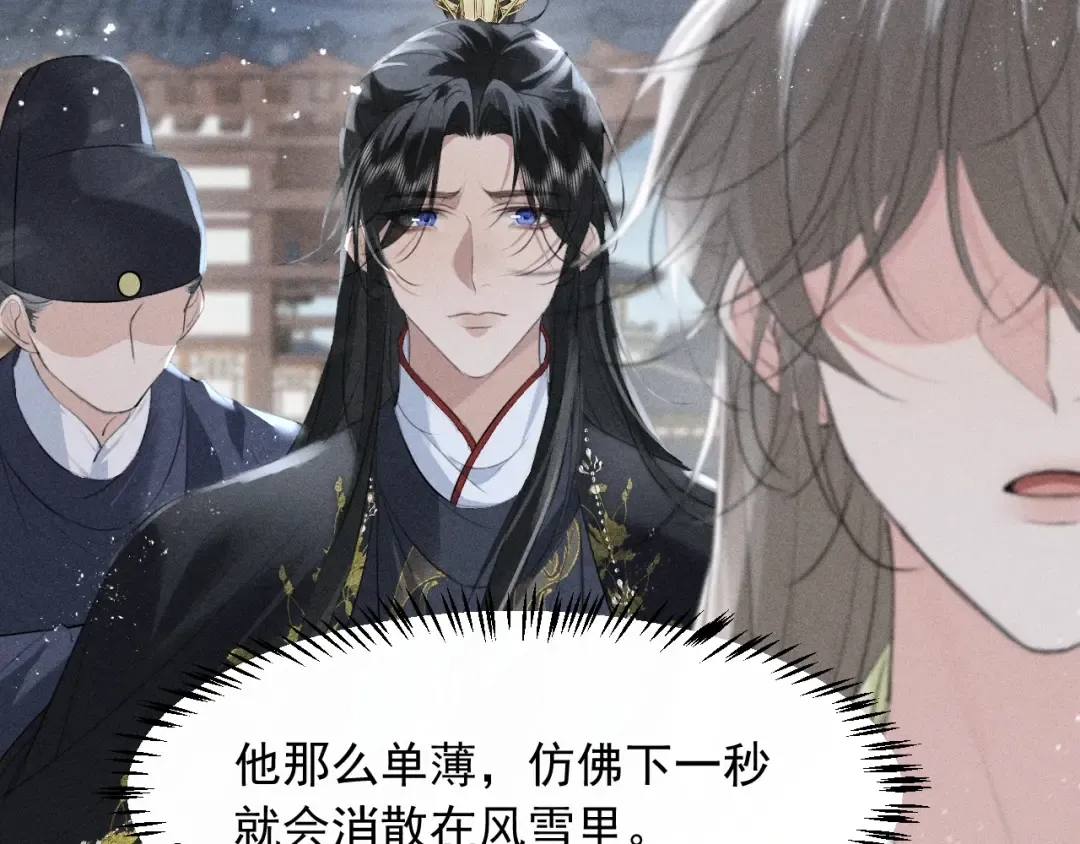 第27话 我已经深爱着他 第35页