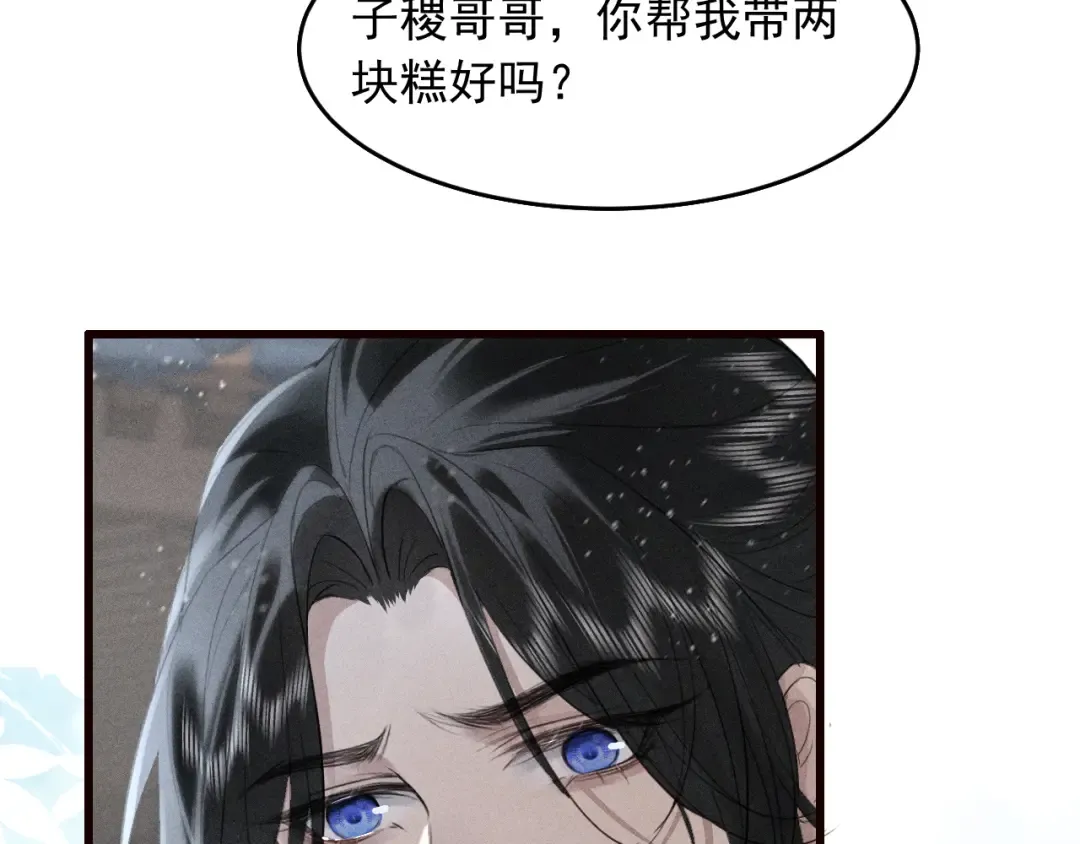 第27话 我已经深爱着他 第41页