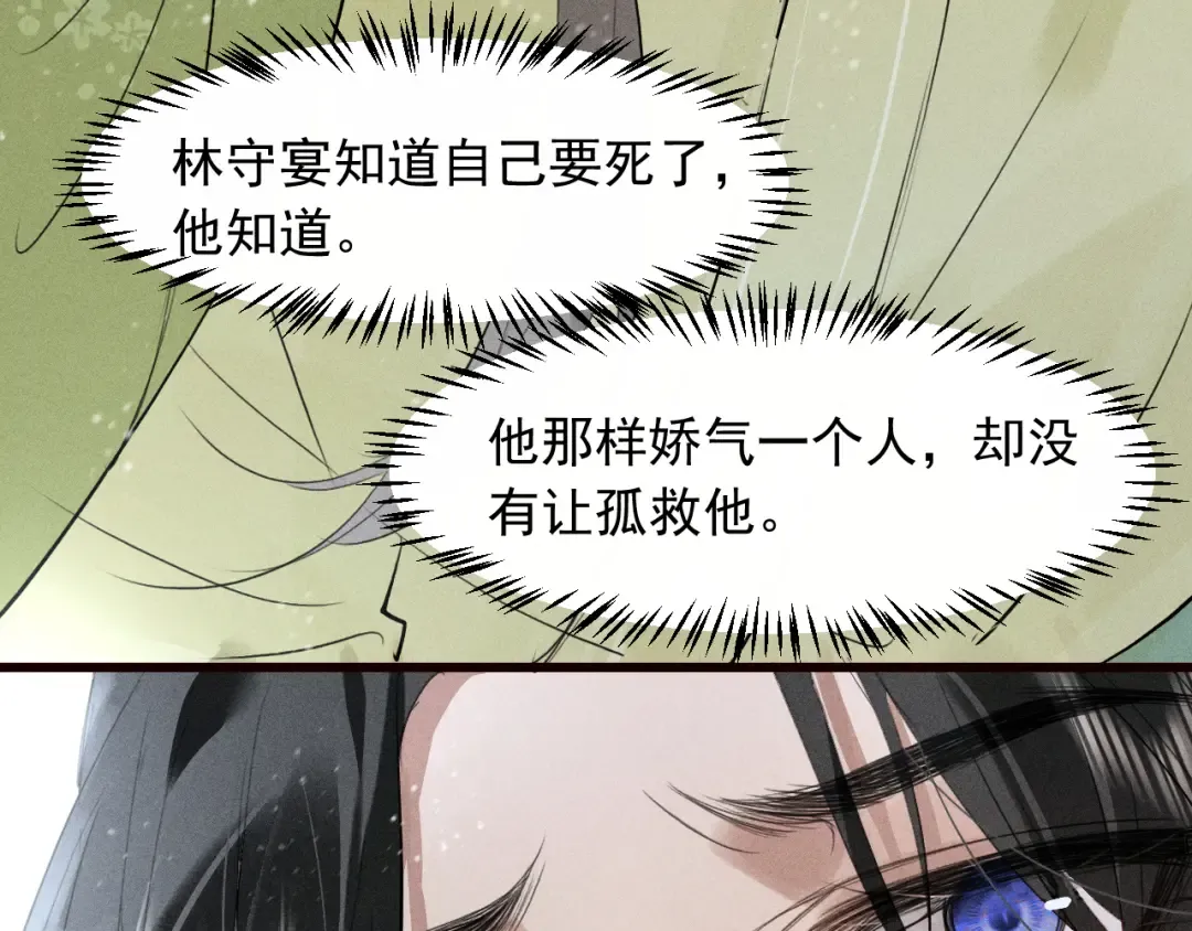 第27话 我已经深爱着他 第46页