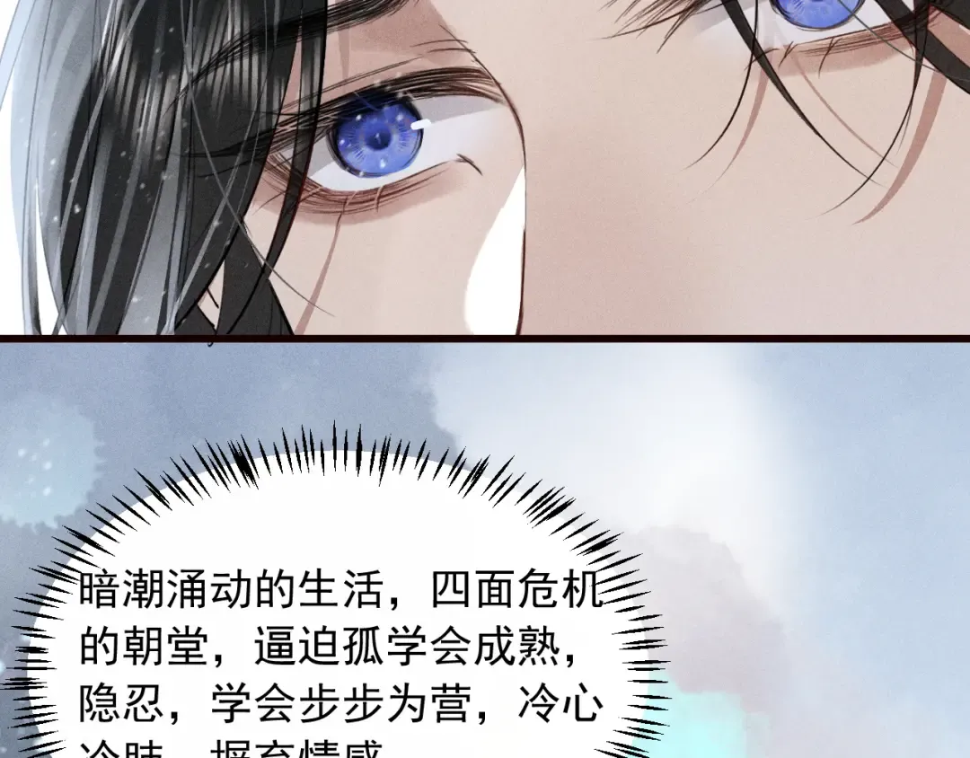 第27话 我已经深爱着他 第47页
