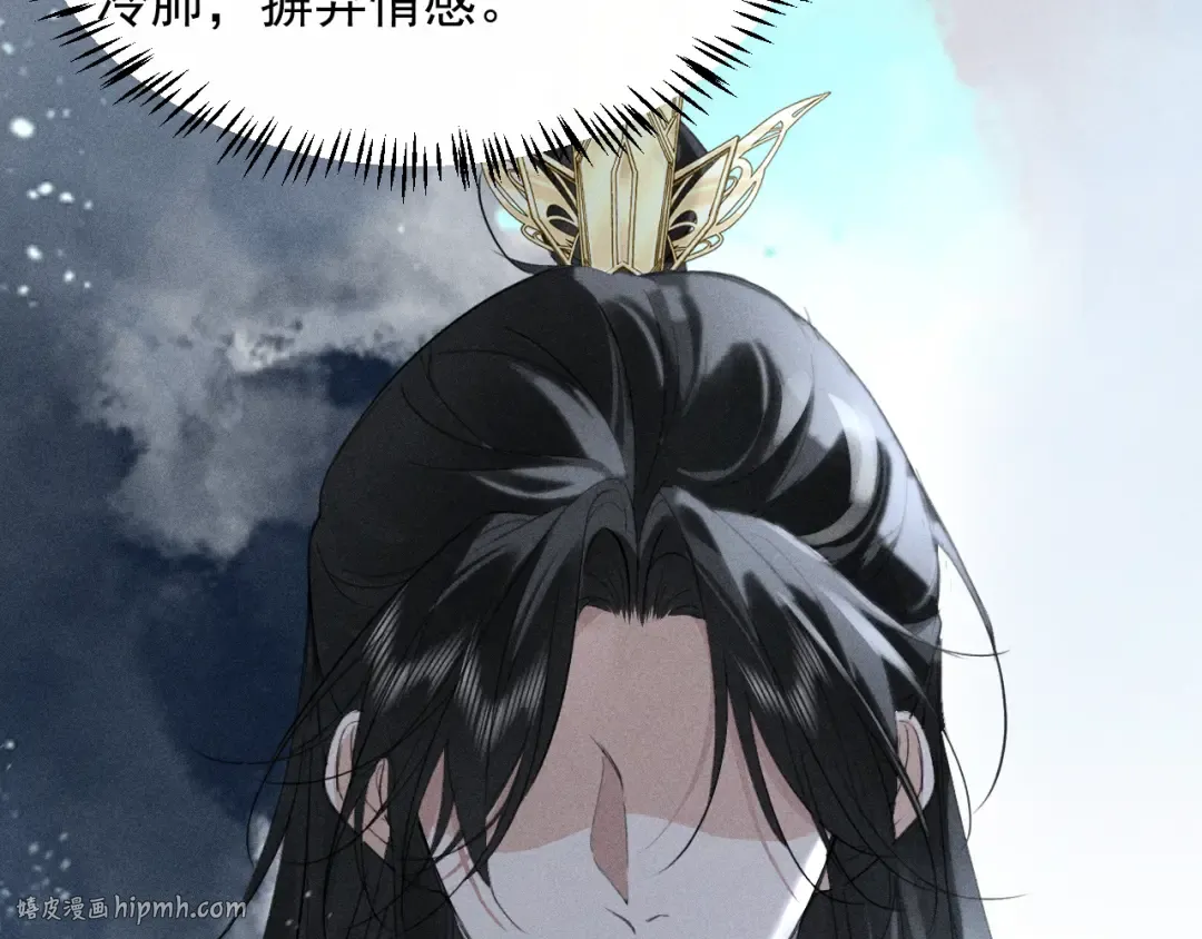 第27话 我已经深爱着他 第48页