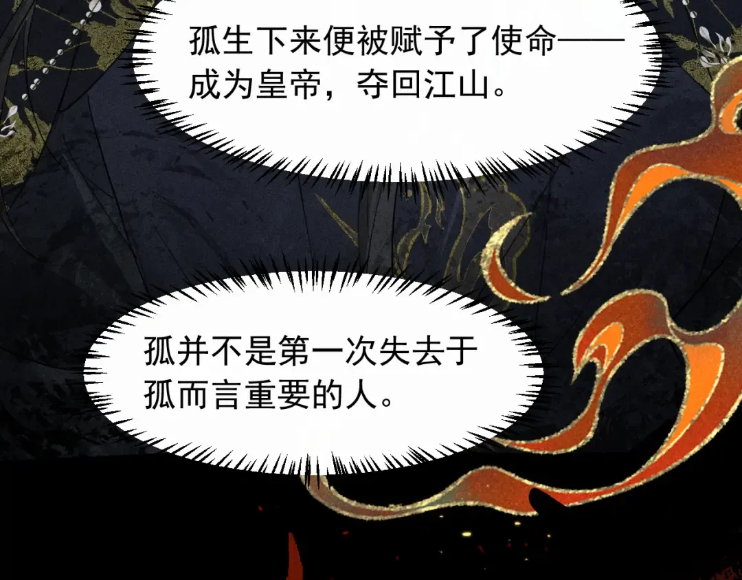 第27话 我已经深爱着他 第50页