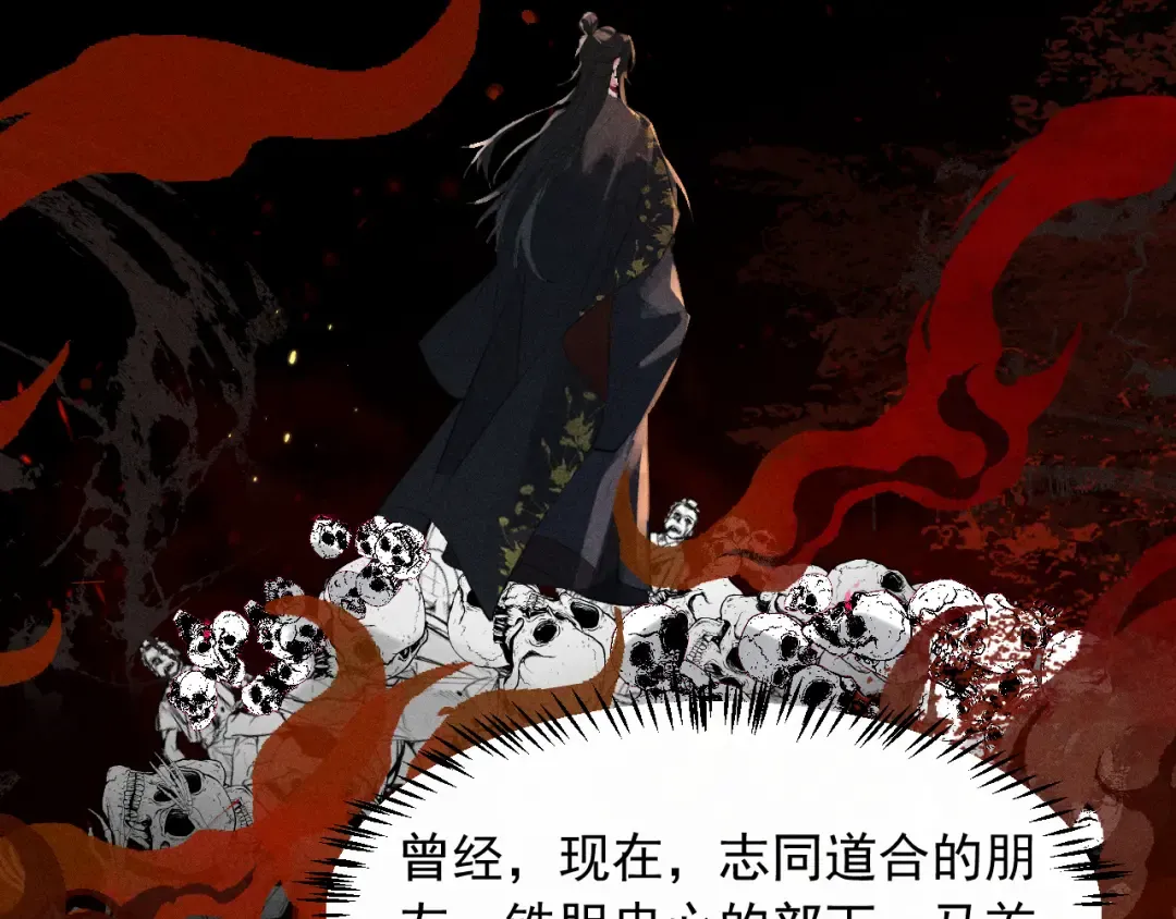 第27话 我已经深爱着他 第51页