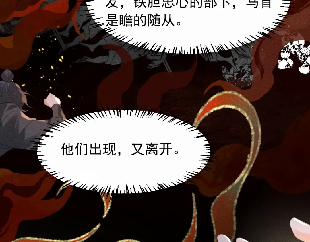 第27话 我已经深爱着他 第52页