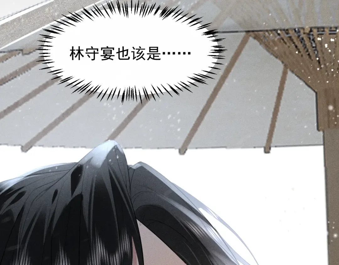 第27话 我已经深爱着他 第54页