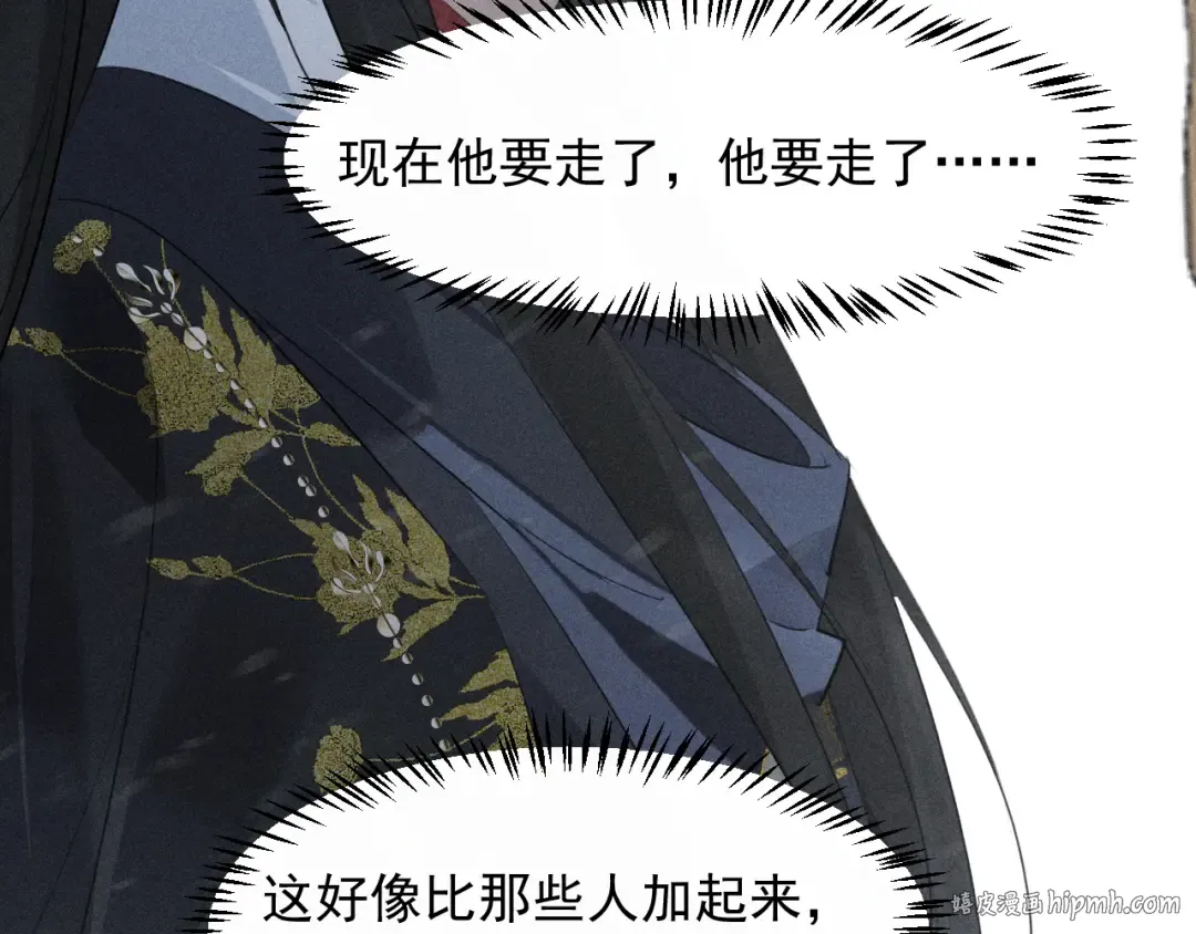 第27话 我已经深爱着他 第56页