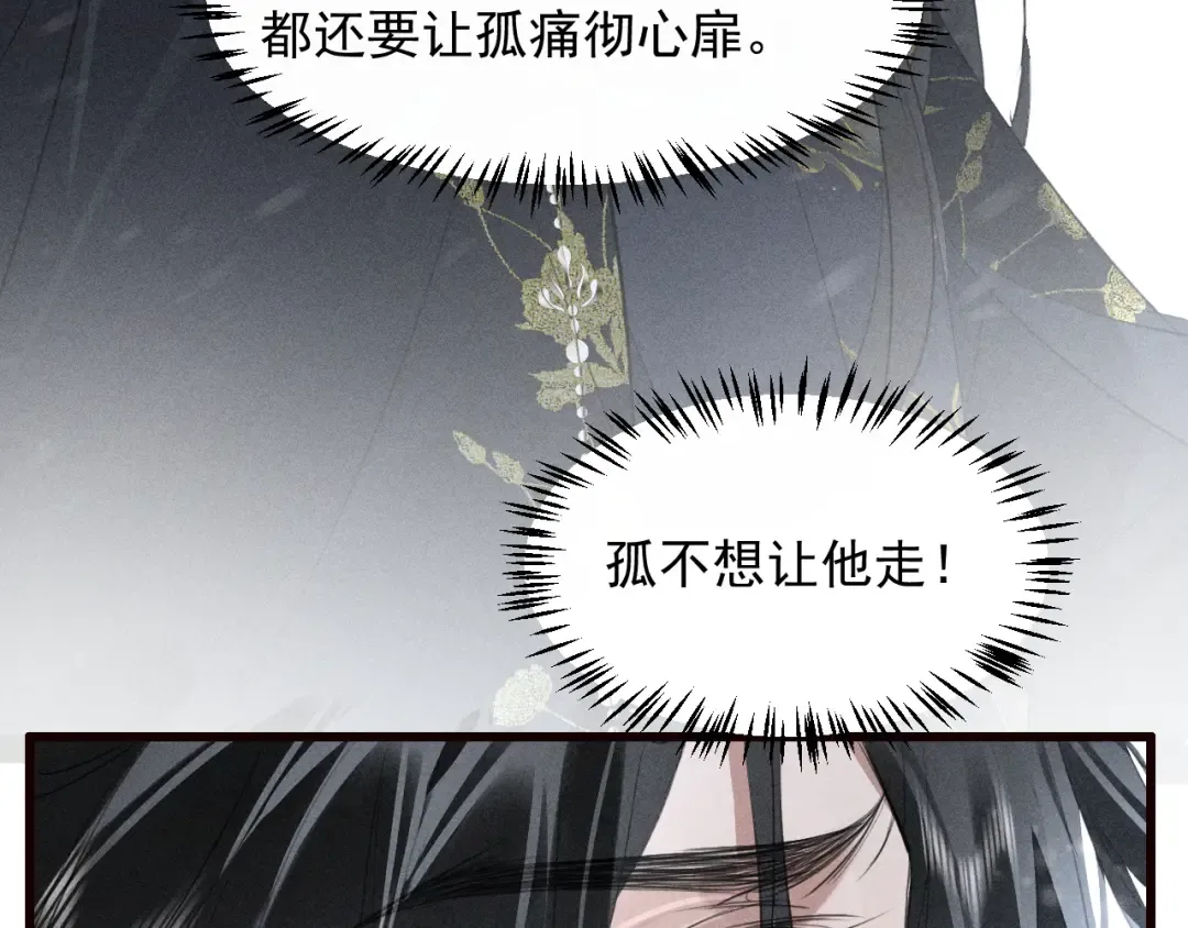 第27话 我已经深爱着他 第57页