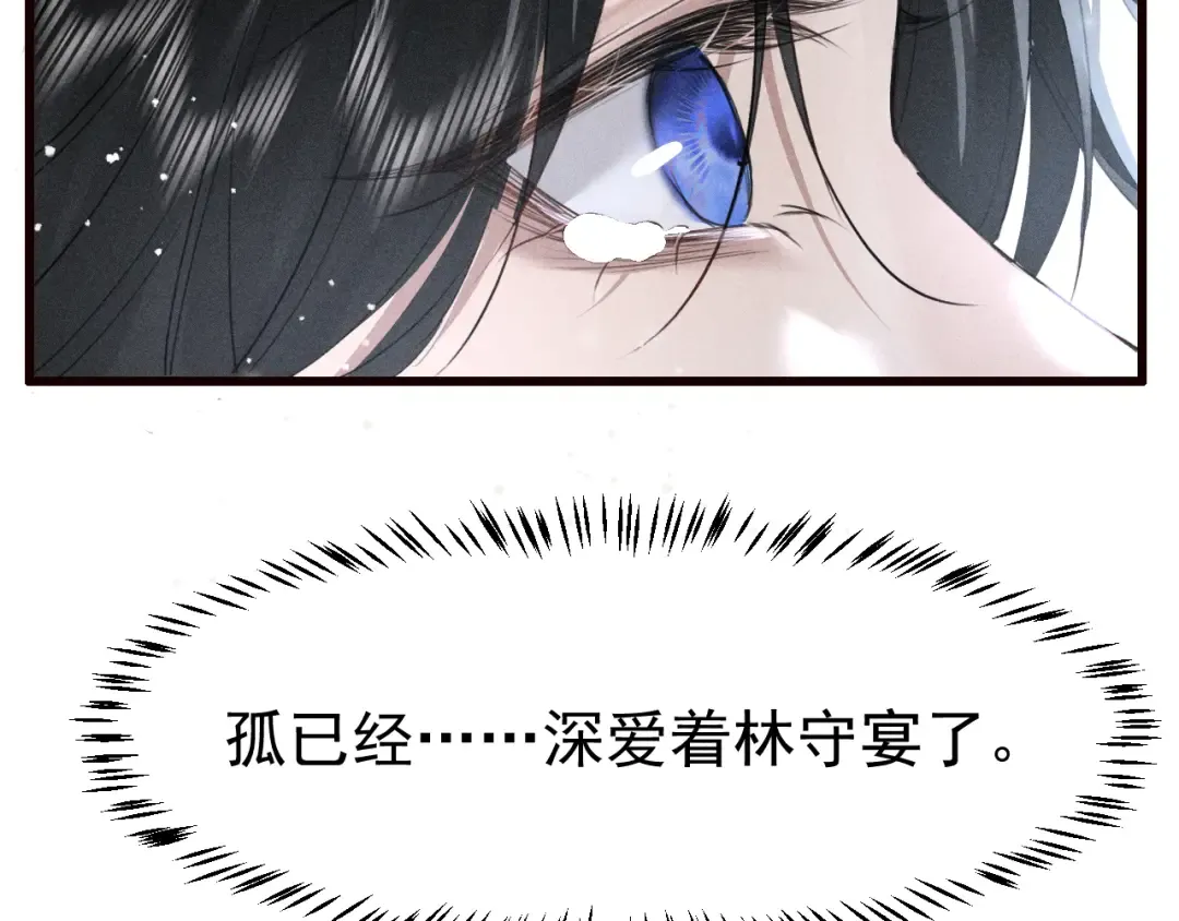 第27话 我已经深爱着他 第58页