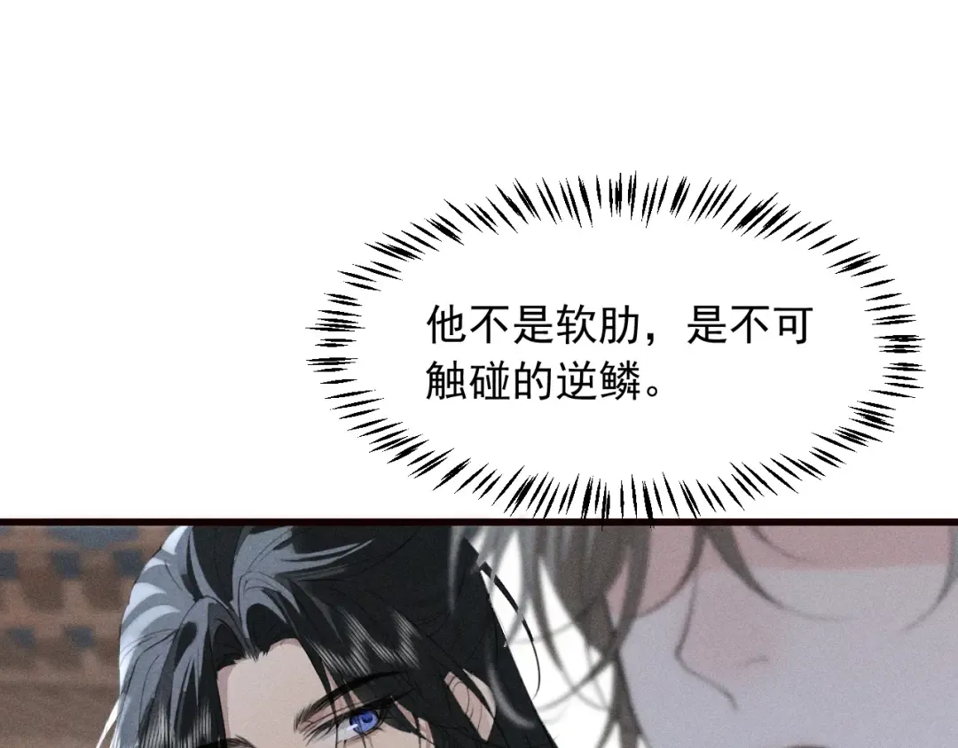 第27话 我已经深爱着他 第60页