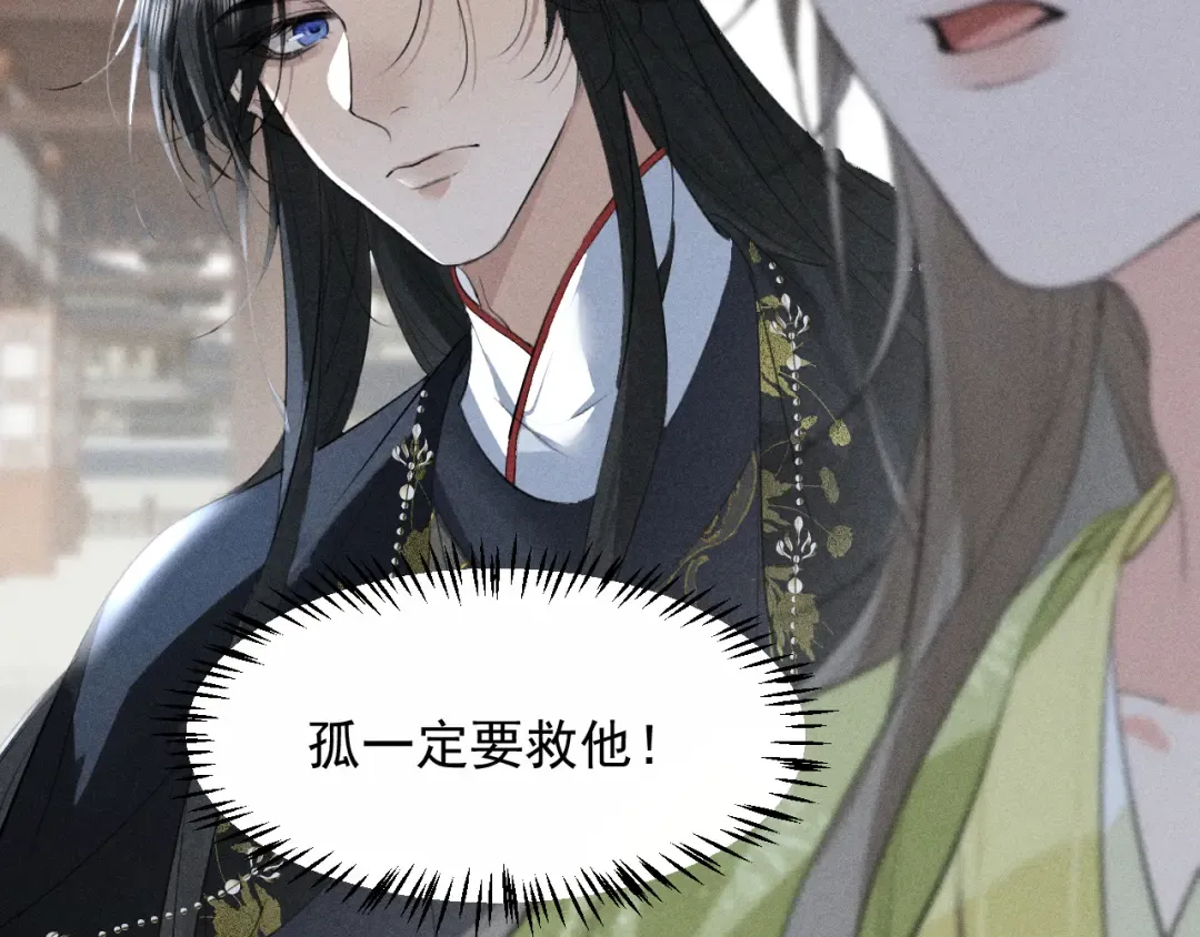 第27话 我已经深爱着他 第61页