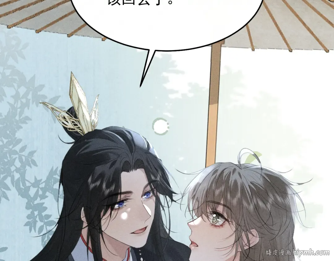 第27话 我已经深爱着他 第64页