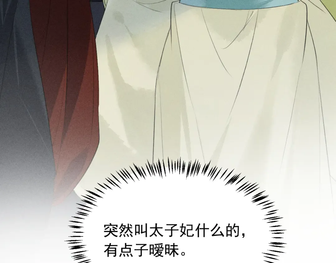 第27话 我已经深爱着他 第66页