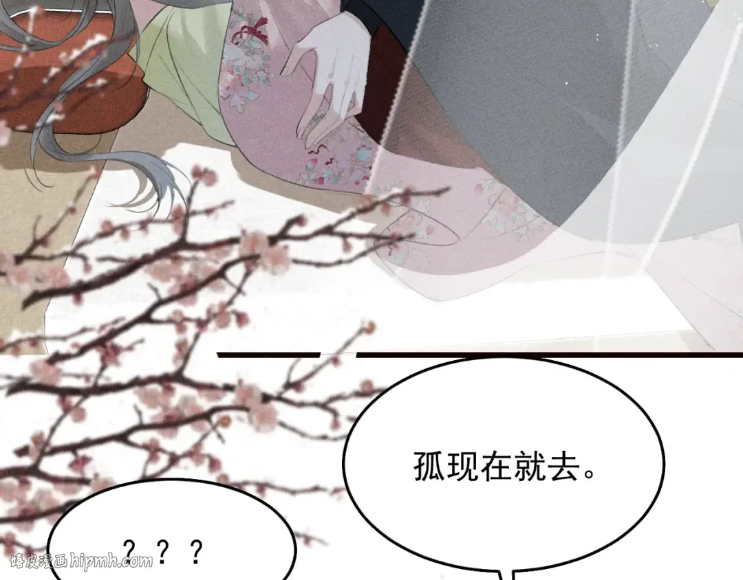第27话 我已经深爱着他 第72页