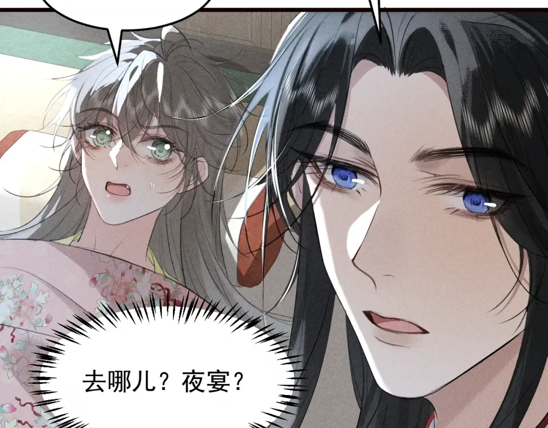 第27话 我已经深爱着他 第73页