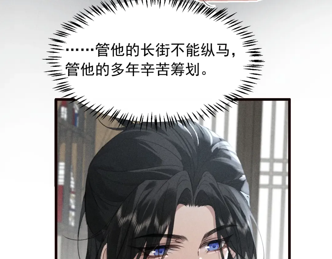 第27话 我已经深爱着他 第81页