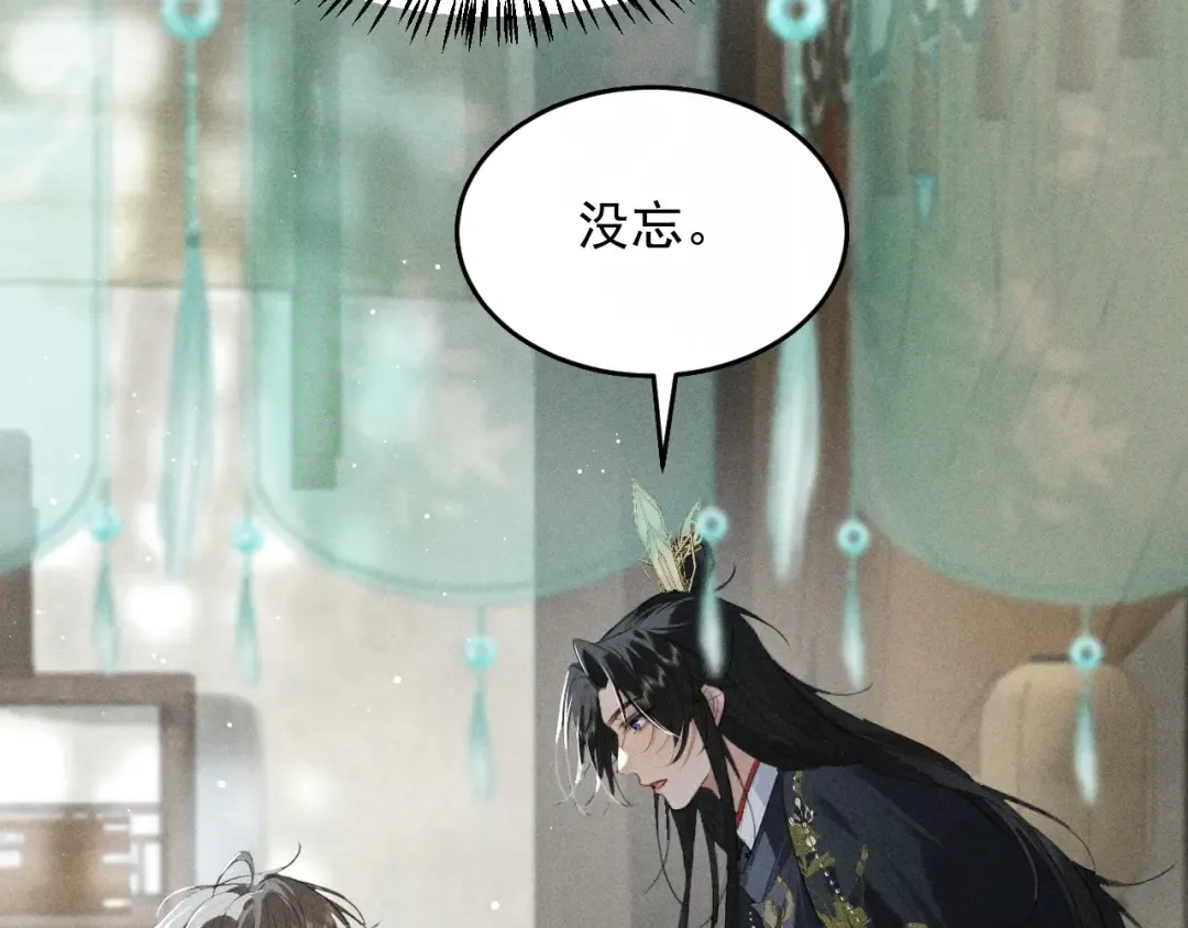 第27话 我已经深爱着他 第83页
