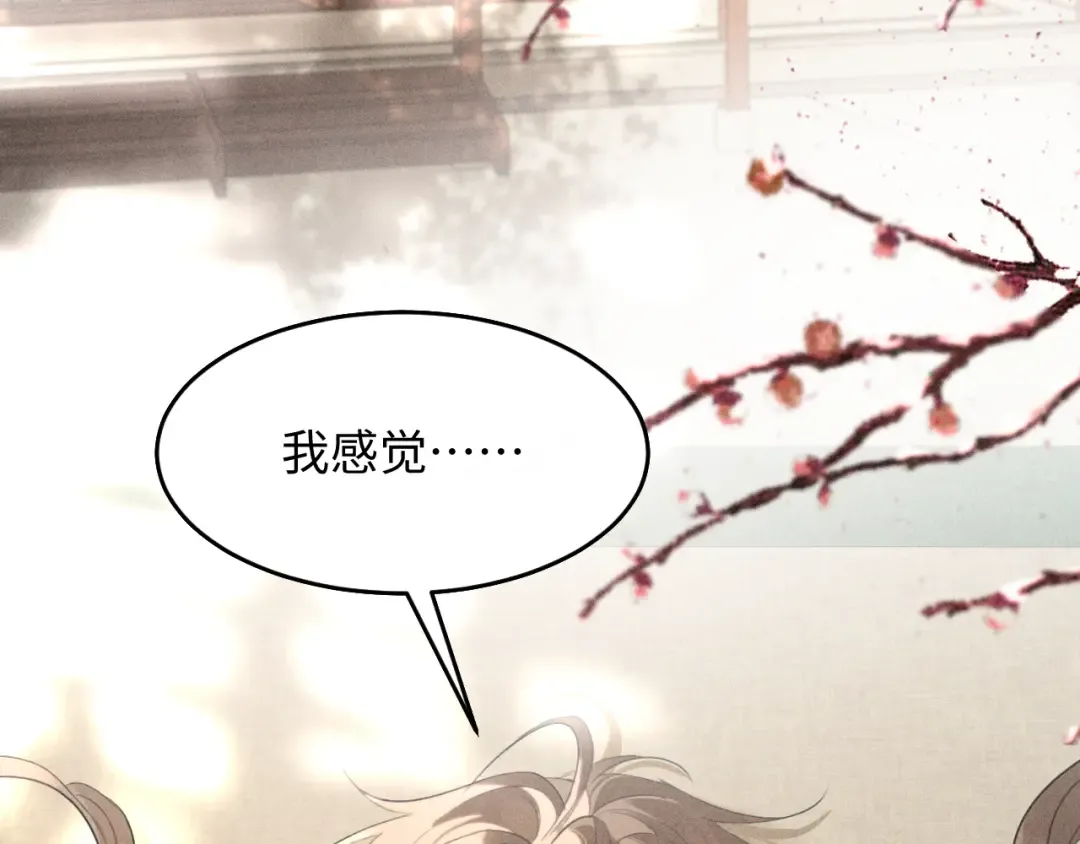 第28话 太子妃死后…… 第7页