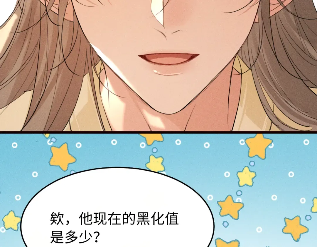 第28话 太子妃死后…… 第11页