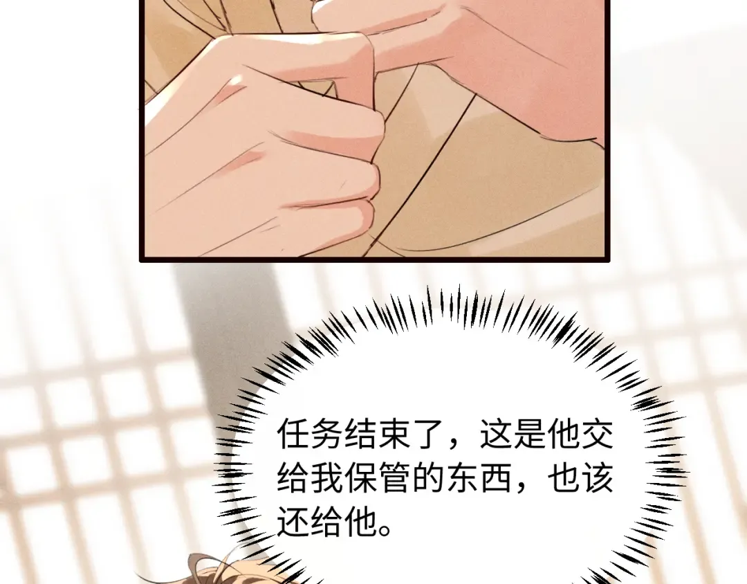 第28话 太子妃死后…… 第15页