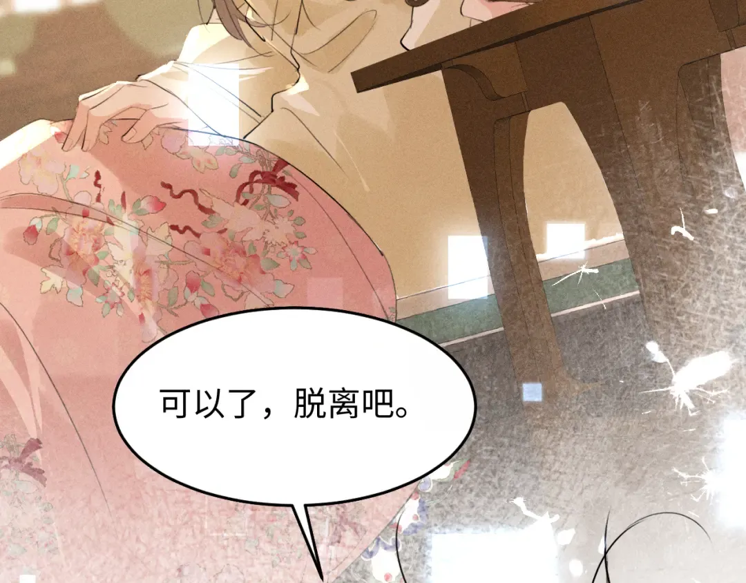 第28话 太子妃死后…… 第17页