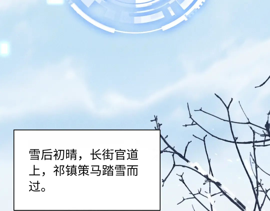 第28话 太子妃死后…… 第22页