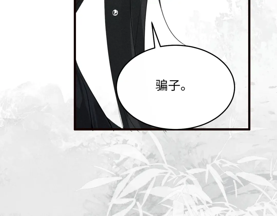 第28话 太子妃死后…… 第54页