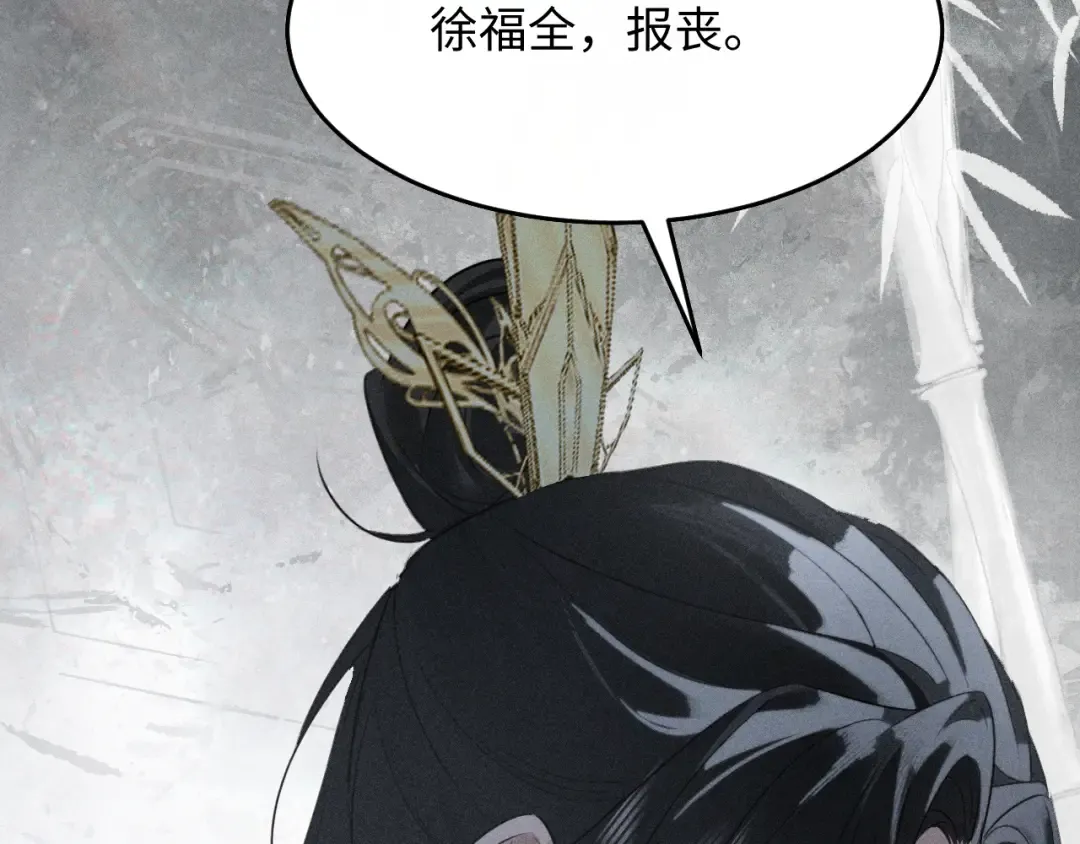 第28话 太子妃死后…… 第57页