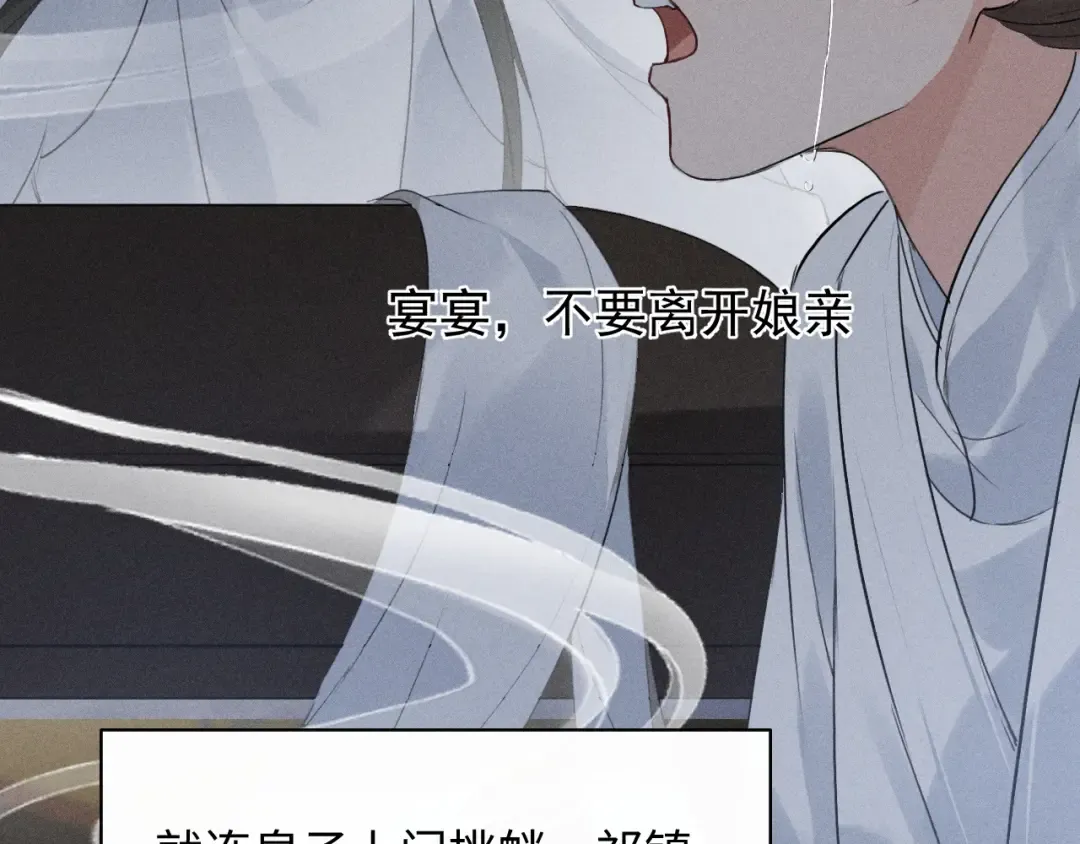 第28话 太子妃死后…… 第65页