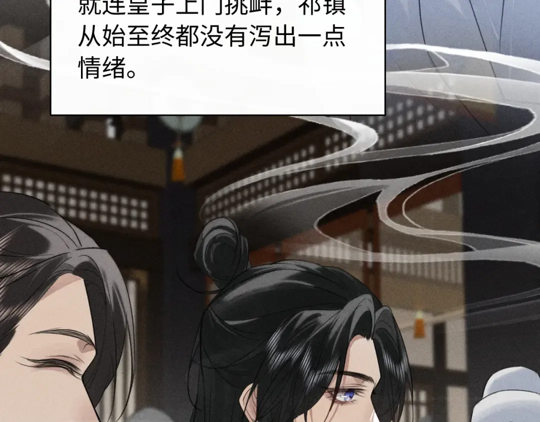 第28话 太子妃死后…… 第66页