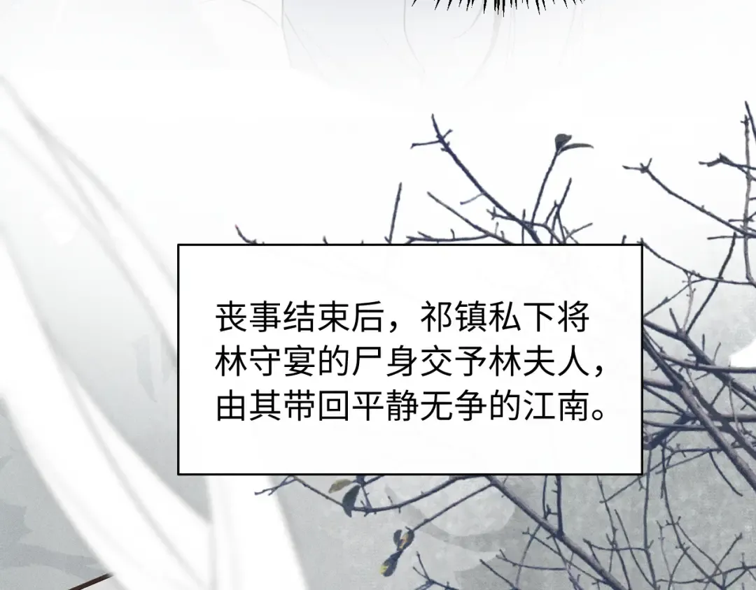 第28话 太子妃死后…… 第68页