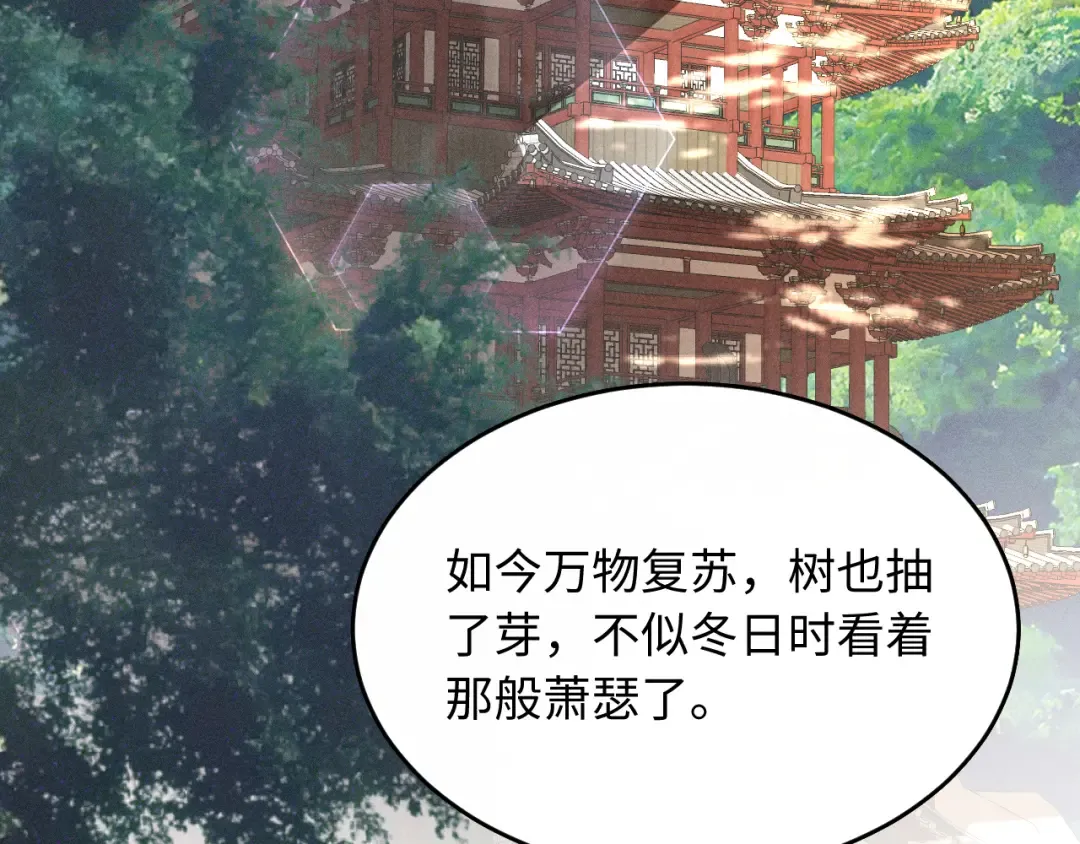 第28话 太子妃死后…… 第77页