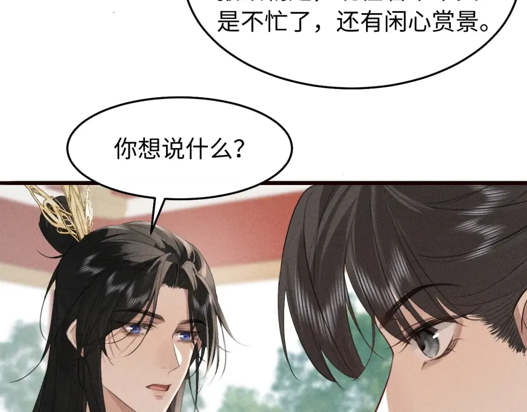 第28话 太子妃死后…… 第85页