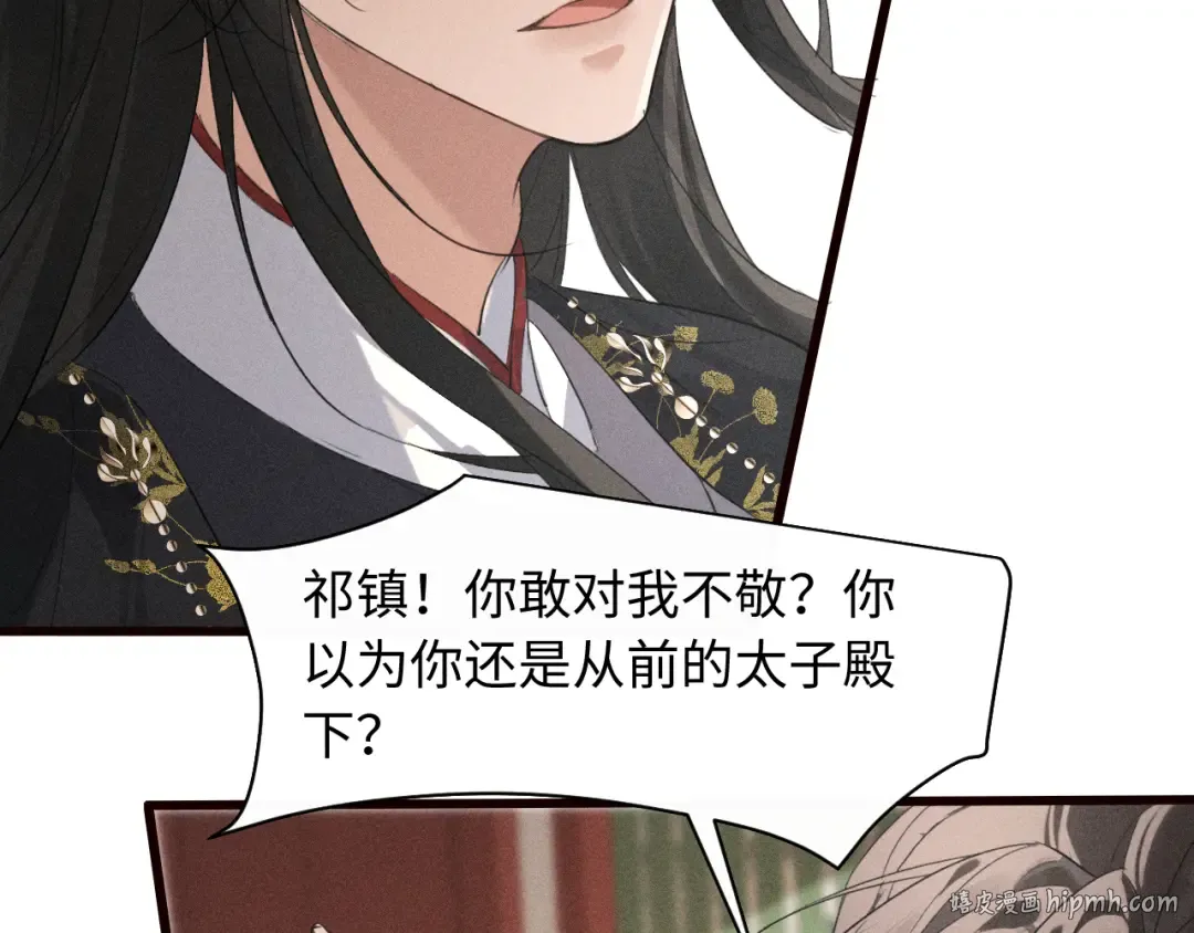 第28话 太子妃死后…… 第88页