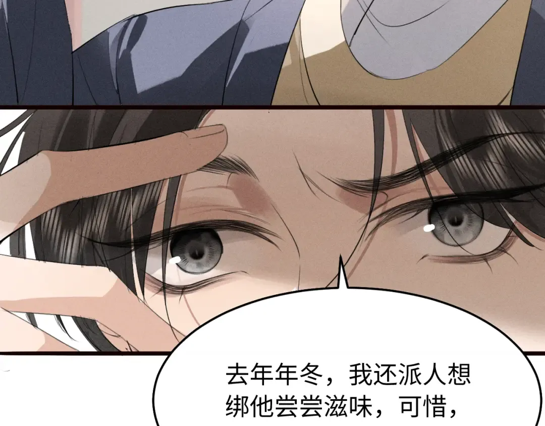 第28话 太子妃死后…… 第93页
