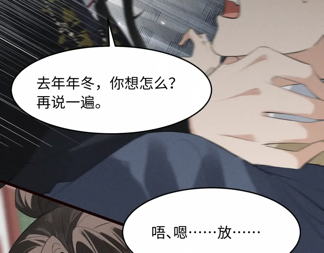 第28话 太子妃死后…… 第95页