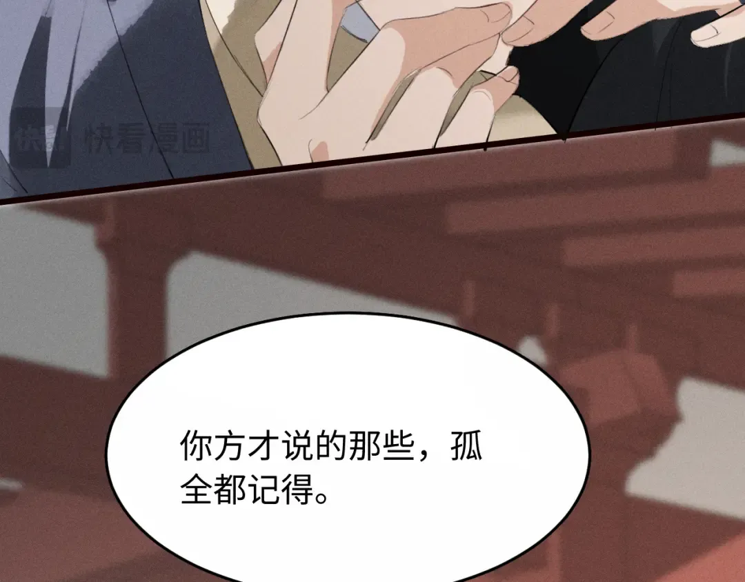 第28话 太子妃死后…… 第97页