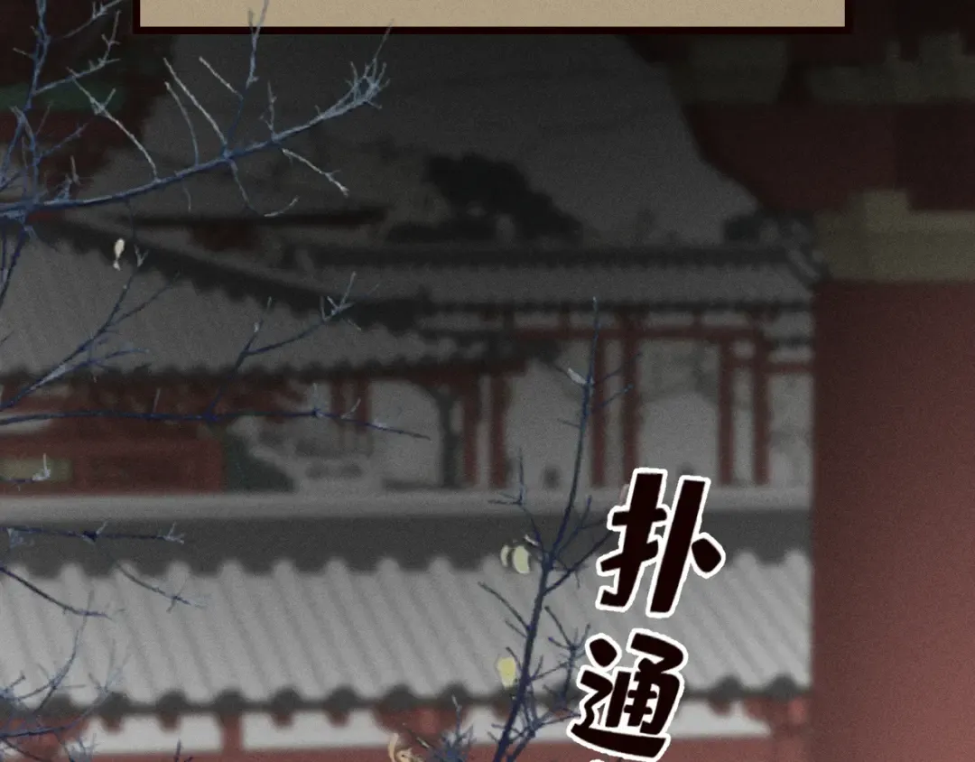 第28话 太子妃死后…… 第106页