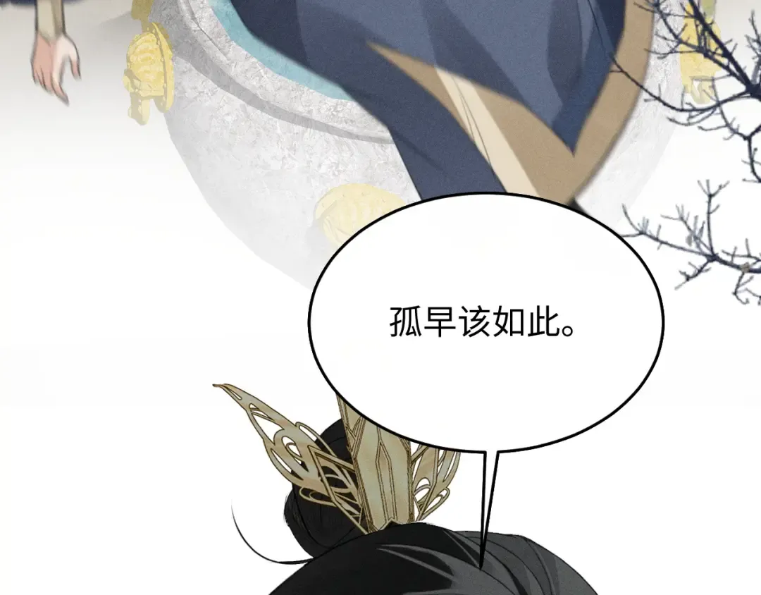 第28话 太子妃死后…… 第109页