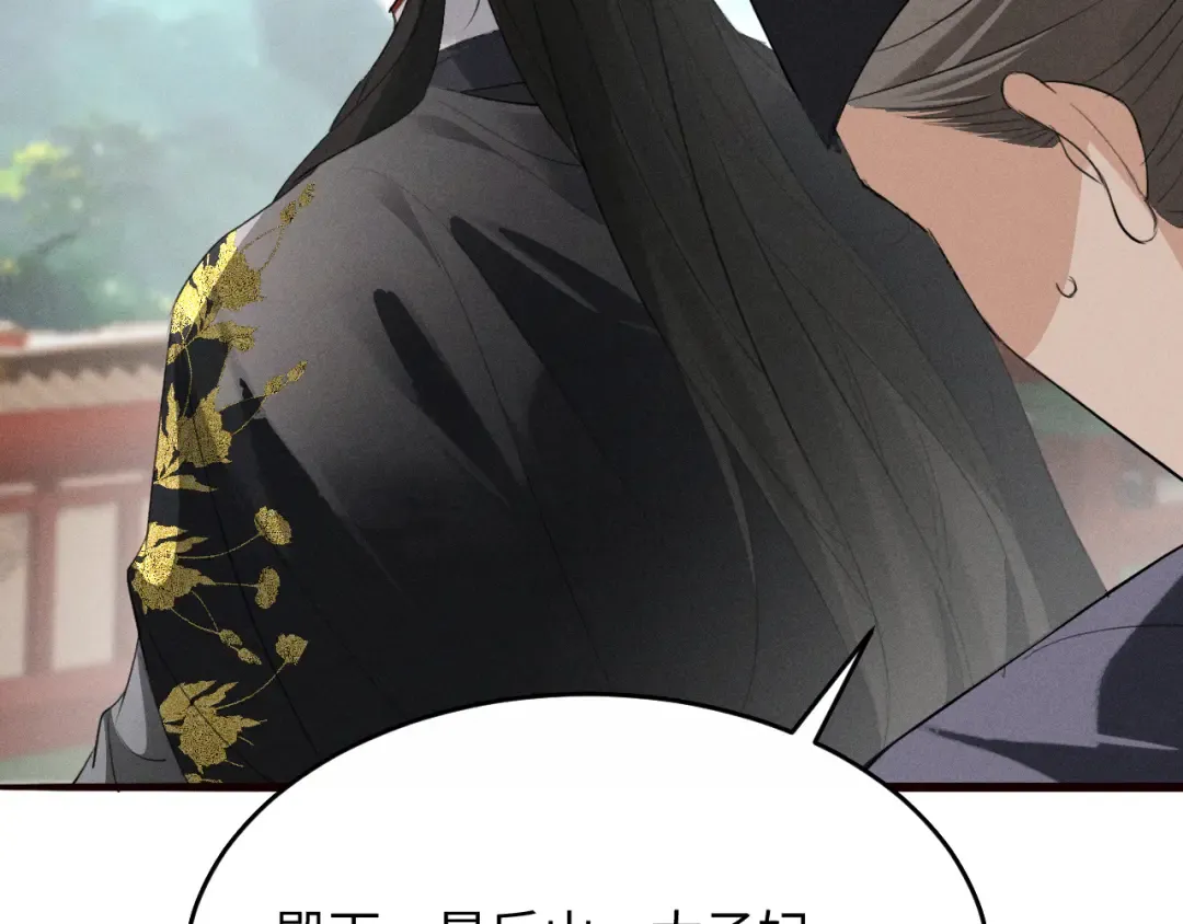 第28话 太子妃死后…… 第116页