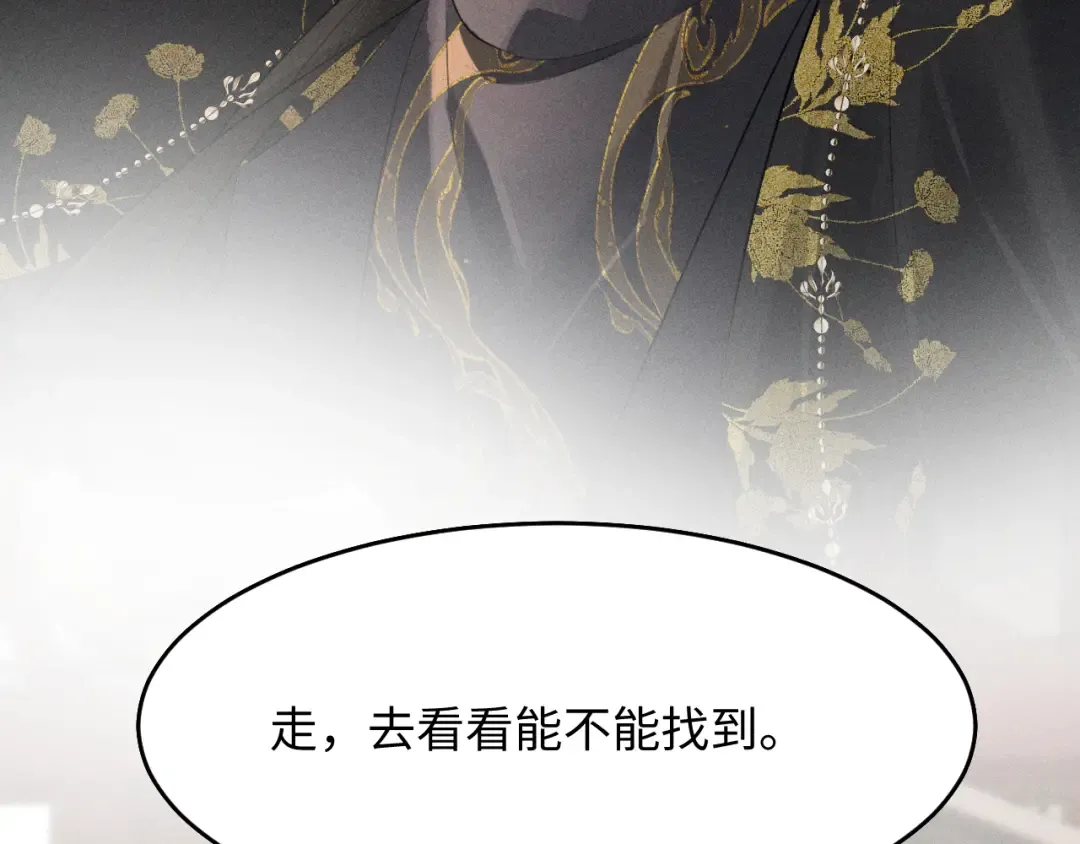 第28话 太子妃死后…… 第121页