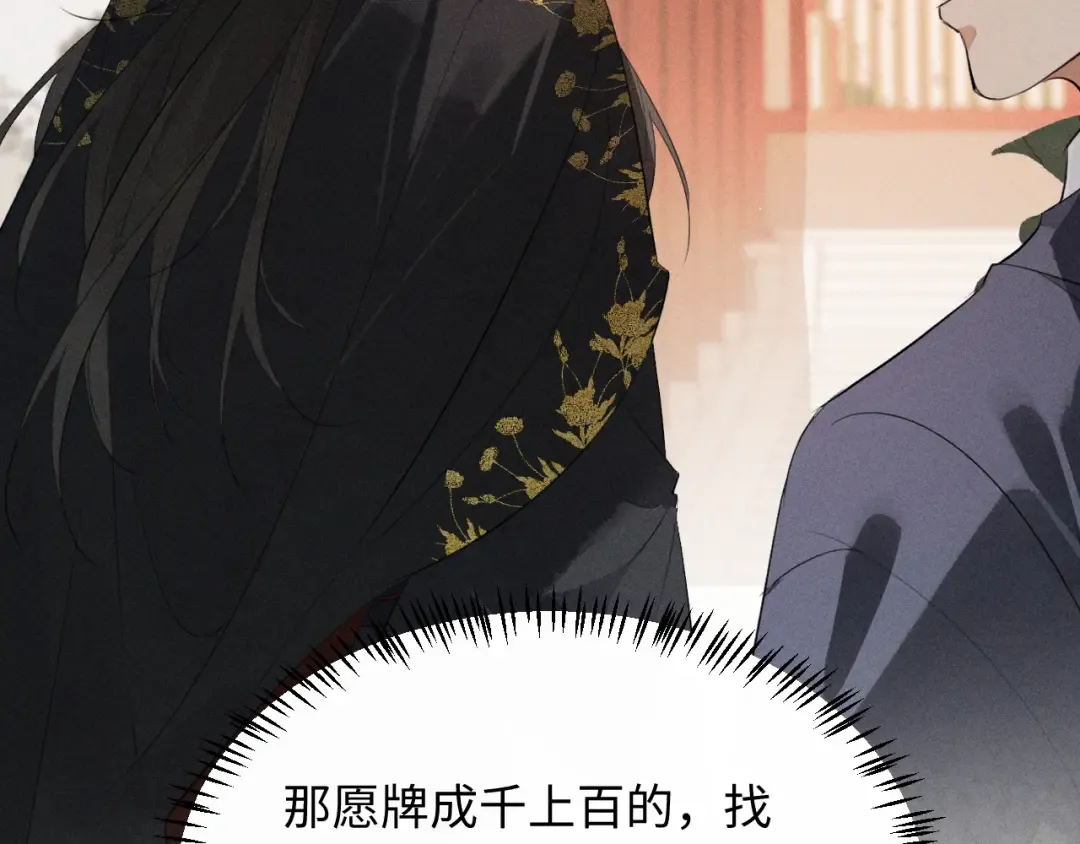 第28话 太子妃死后…… 第123页