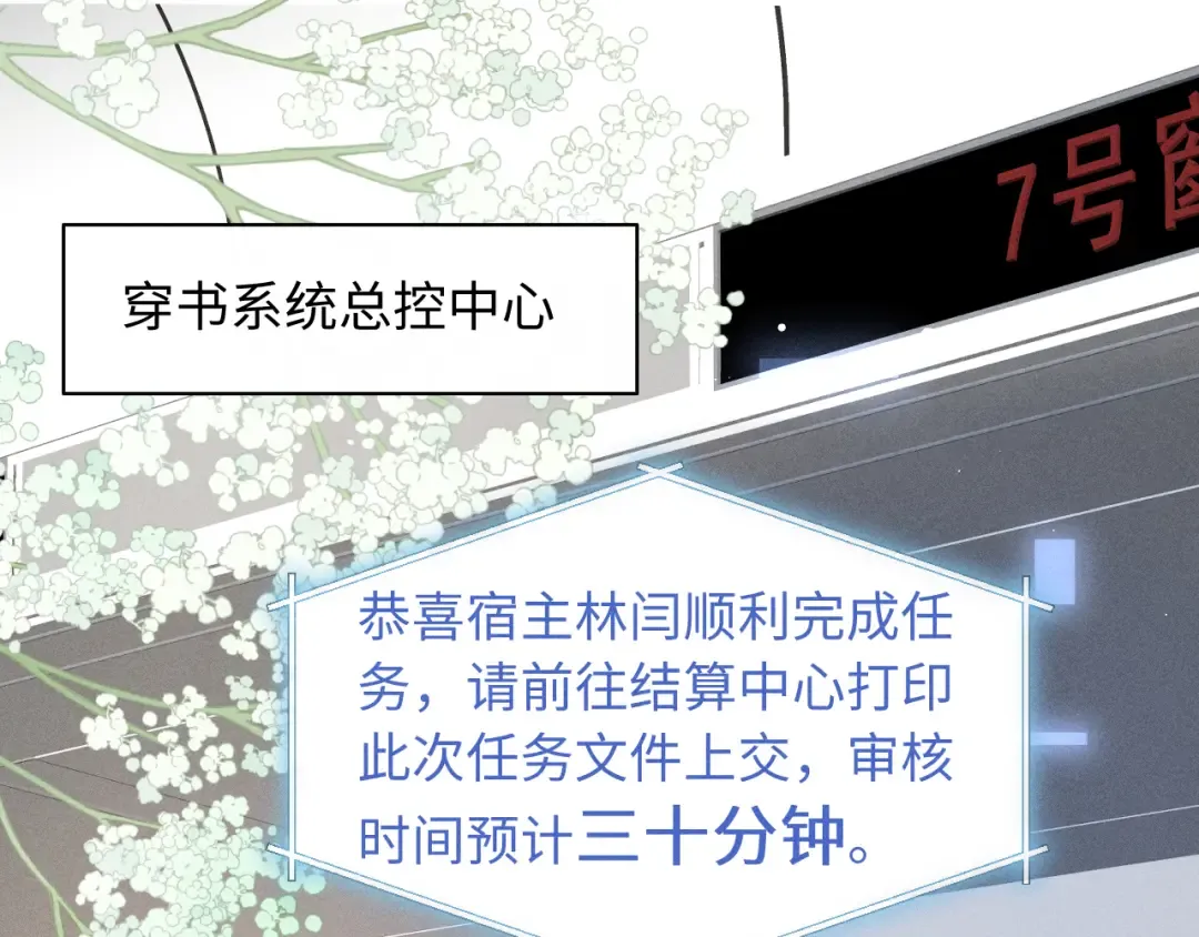 第29话 重回他身边 第5页