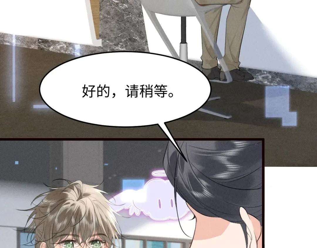 第29话 重回他身边 第7页