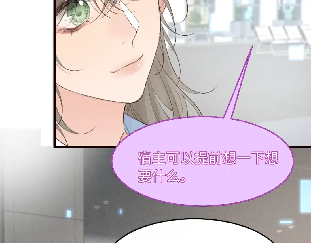 第29话 重回他身边 第10页