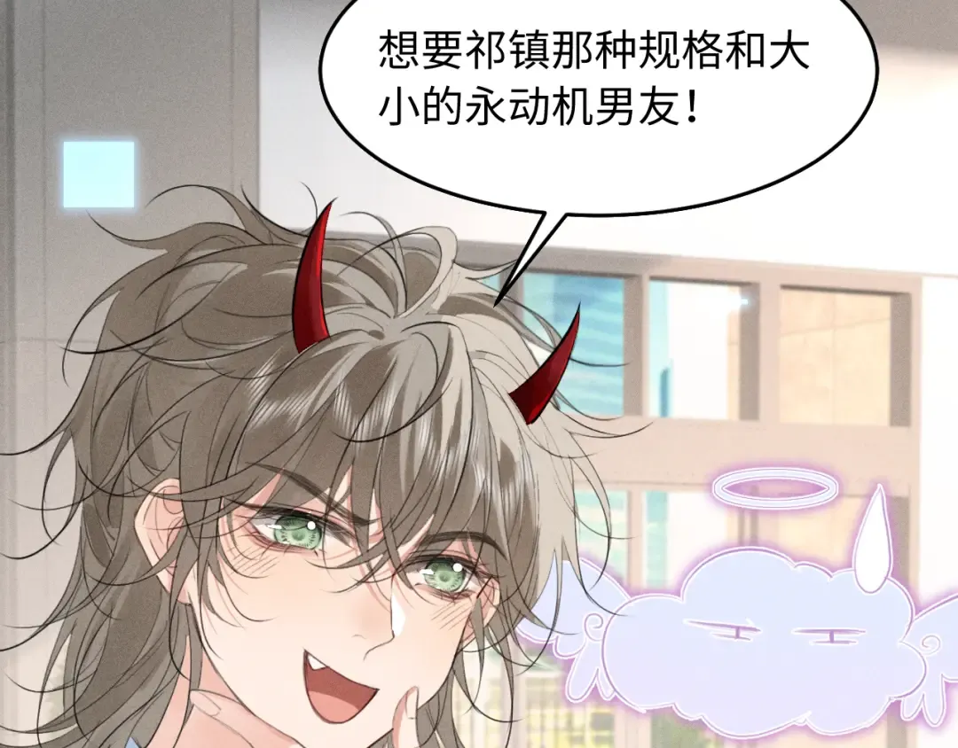第29话 重回他身边 第11页